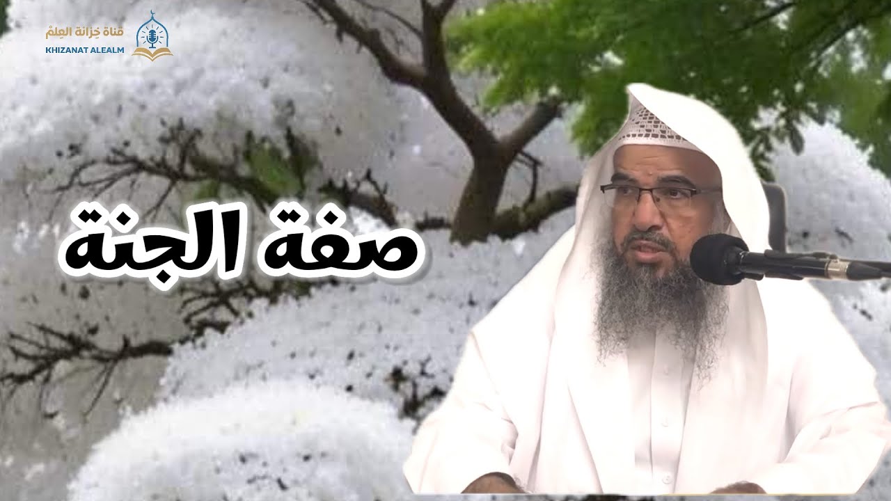 صفة الجنة. | مسجد قباء | للشيخ: عادل بن عيسى الرحيلي