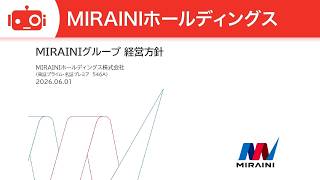 MIRAINIホールディングス（546A） 経営方針説明会