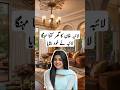 Laiba Khan S House Laibakhan House Beautiful Trending Shorts Youtubeshorts Video 2025 Laiba Khan S House Laibakhan House Beautiful Trending Shorts Youtubeshorts Video 2025