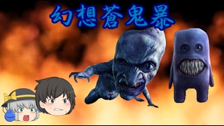 ゆっくり物語】幻想蒼鬼暴 フルバージョン - YouTube