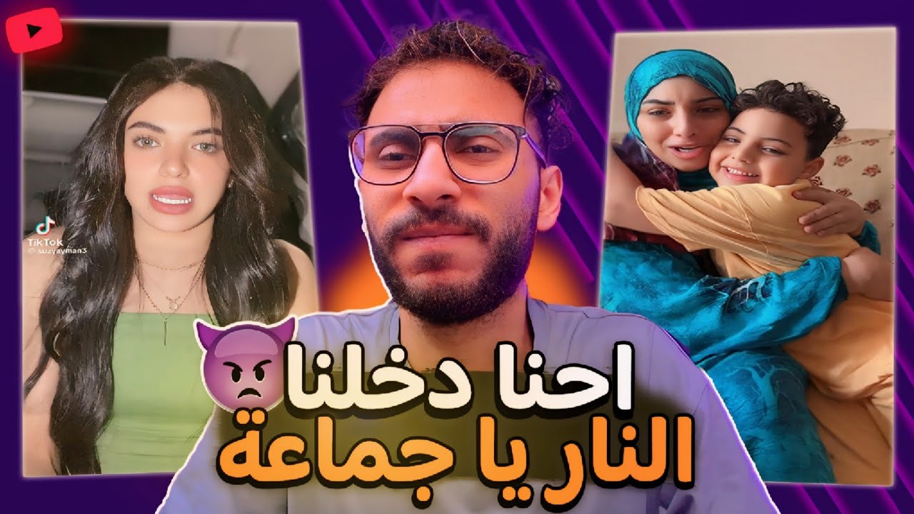 مبقتش مستغرب ترندات اليومين دول 😱 | TIKTOK TRENDS