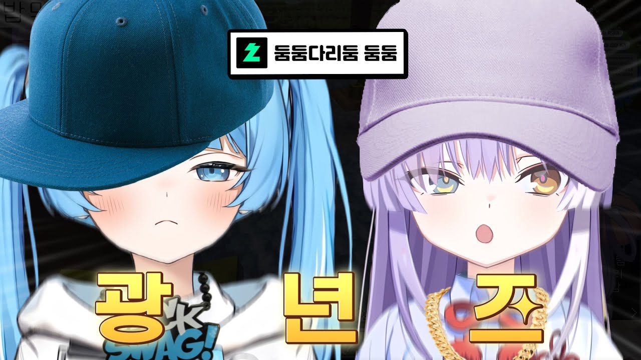 [스텔라이브 클립] 스텔라이브 비트박스 동아리 결성