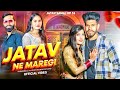 Jatav ne maregi       anuj jatav piyawali  navneet jatav new jatav dj song 2024