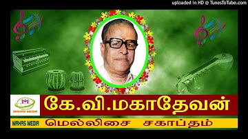 Senthoor Murugan KAAPI RAGAM PBS & SUSHEELA K V MAHADEVAN MOVIE SANTHI