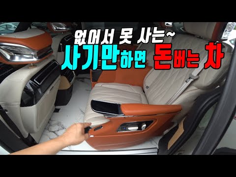 경매장에 보이면 무조건 사야하는 차, <strong>마눌과</strong> 애들에게 사랑받을 수 있어요