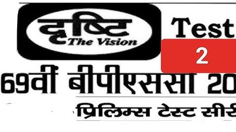 69TH BPSC Pre Test Series-2 (DRISHTI IAS) #bpsc #bpsctestseries #69thbpscprelims #manthaniq
