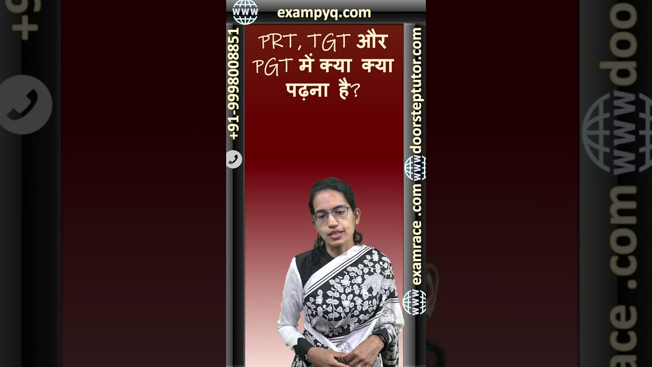 PRT, TGT और PGT में क्या क्या पढ़ना है? Prepare @ www.exampyq.com