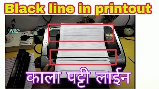 Black Line In Printout