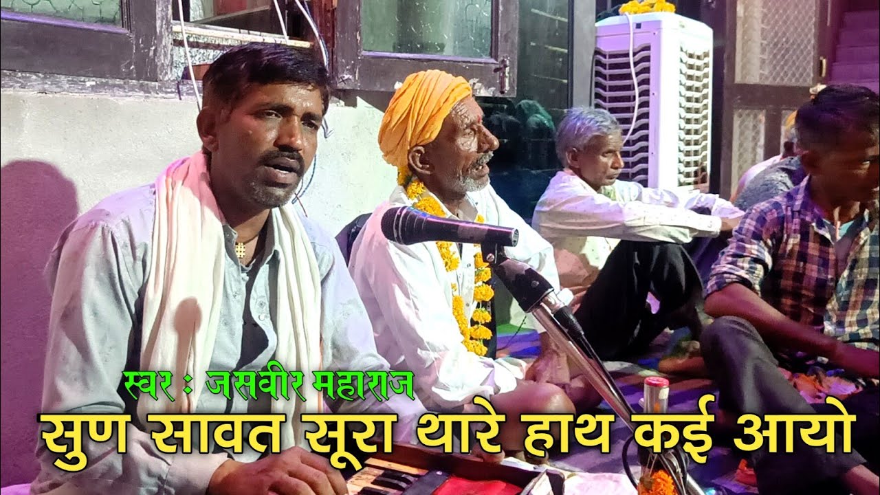 मारी गत मिलतोड़ी दह के दाग लगायो | जसवीर महाराज | #तेजाजी का सुन्दर भजन #jasveermaharaj
