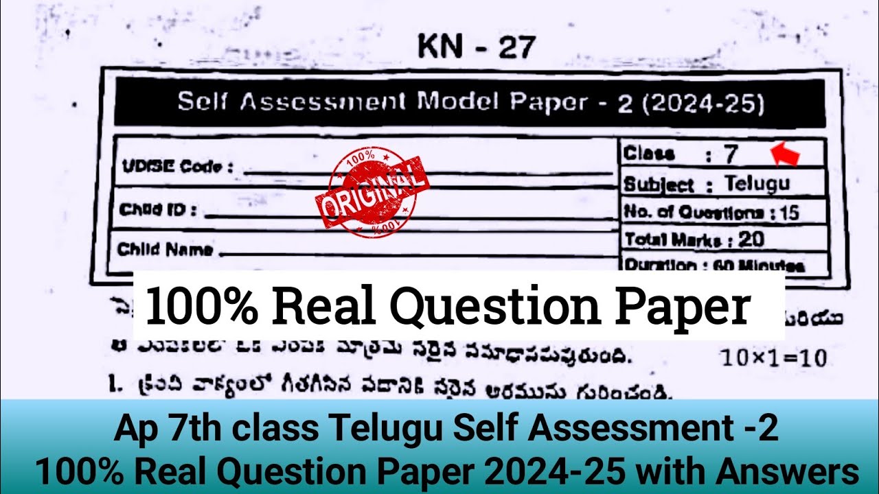 real-ap-7th-class-telugu-fa-2-exam-question-paper-2024-25-7th-self