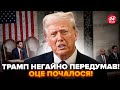 ⚡️План США по Україні спричинив ХАОС! КОНГРЕС ЗЛИЙ на ТРАМПА. Європа НЕ СТРИМАЛАСЬ