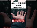 【警告】ウォーレン・バフェット完全撤退?米国株●月が危ない#日本株 #投資#資産運用#nisa