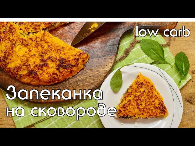 Овощная запеканка на скорую руку: простой рецепт и секреты приготовления