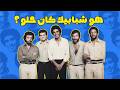 ليه ألبوم شبابيك أخطر من كل اللي بعده