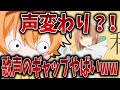 凸に来た歌い手の「グッバイ宣言」が神過ぎたヤバかったwwwwwwwwwwwwwwwwwwwwwwwwwwwwwwwwww