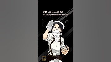 #animeedit  💚#anime  #قران_كريم 🕊#ترتيل_القرآن 💚#تلاوة_خاشعة ❄ #edit 🍃#attackontitan