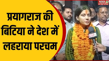 UPSC CSE 2022: Gorakhpur की Drishti Jaiswal ने बढ़ाया जिले का मान, पूरे देश में मिला 113वीं  रैंक