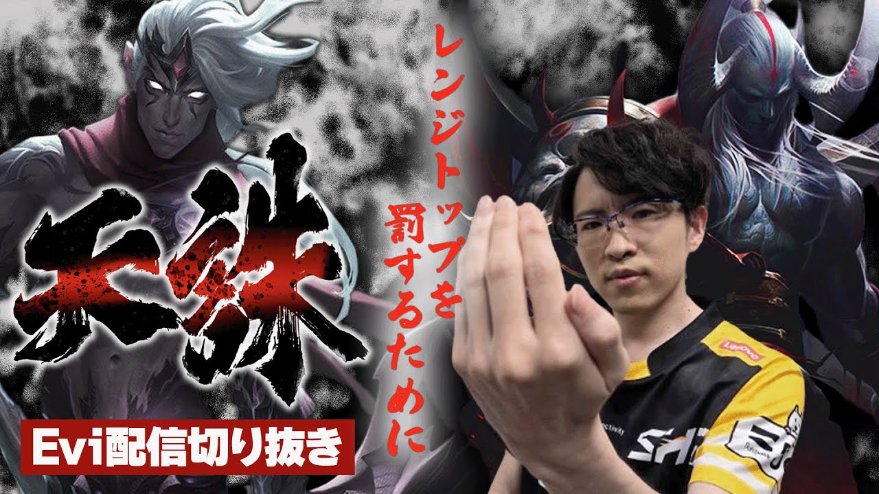 【エイトロックス vs ヴァルス】レンジTOPに天誅！タイマン最強のヴァルスに完璧な回答を見せ圧倒するえび【SHG Evi】