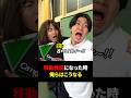 【学校】移動教室になった時、俺らはこうなる#shownan #しょうなん#学校 #shorts #short
