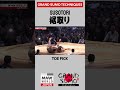 #Sumo Technique: SUSOTORI