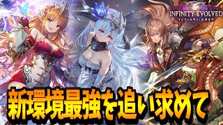 ”最強”を探しに来た。神デッキ探求の旅ランクマッチ【シャドバWB】