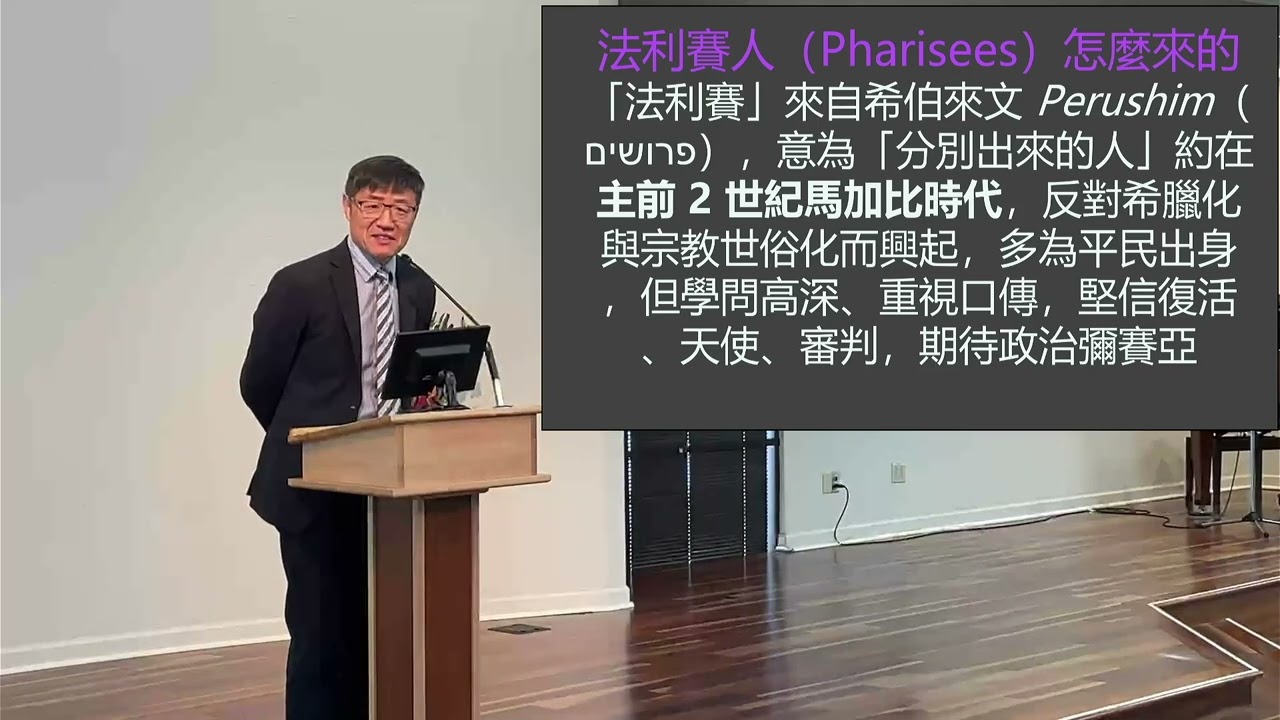 7/20/2025主日信息: 歡喜快樂做基督徒 (路加福音 12:1-3) 劉曉亭牧師