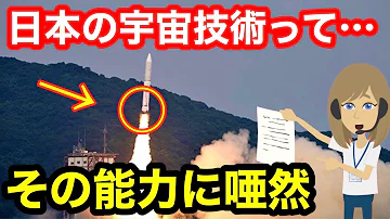 海外の反応 日本の宇宙技術力 恐ろしい 固体燃料ロケット打ち上げ連続成功 日本製icbmという潜在力に驚愕する海外 神精度のレーダー衛星運用開始 これはすごくエ Mp3