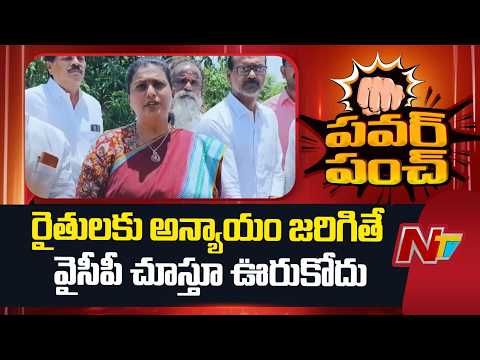Roja Slams Illegal Quarry Blasting | ‘Are Quarry Profits More Important Than Farmers’ Lives?’ | NTV - NTVTELUGU