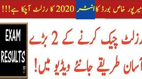 How to Check Mirpurkhas Board 12th Class Result BISE Mirpurkhas Second Year Result|Mirpurkhas RESULT