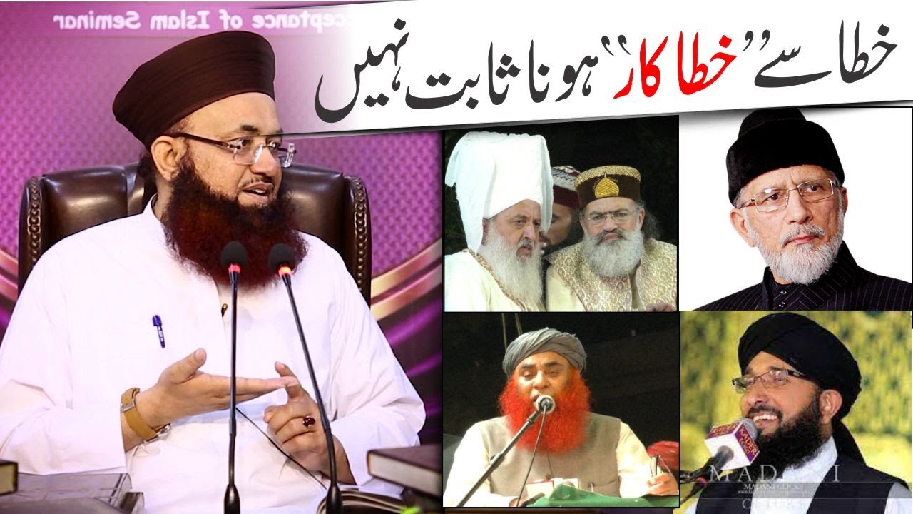 Khata Se Khatakar Sabit Nahi Hota | Dr Ashraf Asif Jalali About Syeda Pak Fatima سلام اللہ علیہا |
