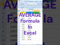AVERAGE Formula In #excel  😇😘😁😤😊😇🤣  #msexcel #msexceltutorial #shortsvideo #msexceltricks #shorts