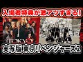 【絶対見て！】入場者特典が激アツ！東リベ2を見る時の注意点＆入場者特典を紹介！【Tokyo Revengers】【東リベ】