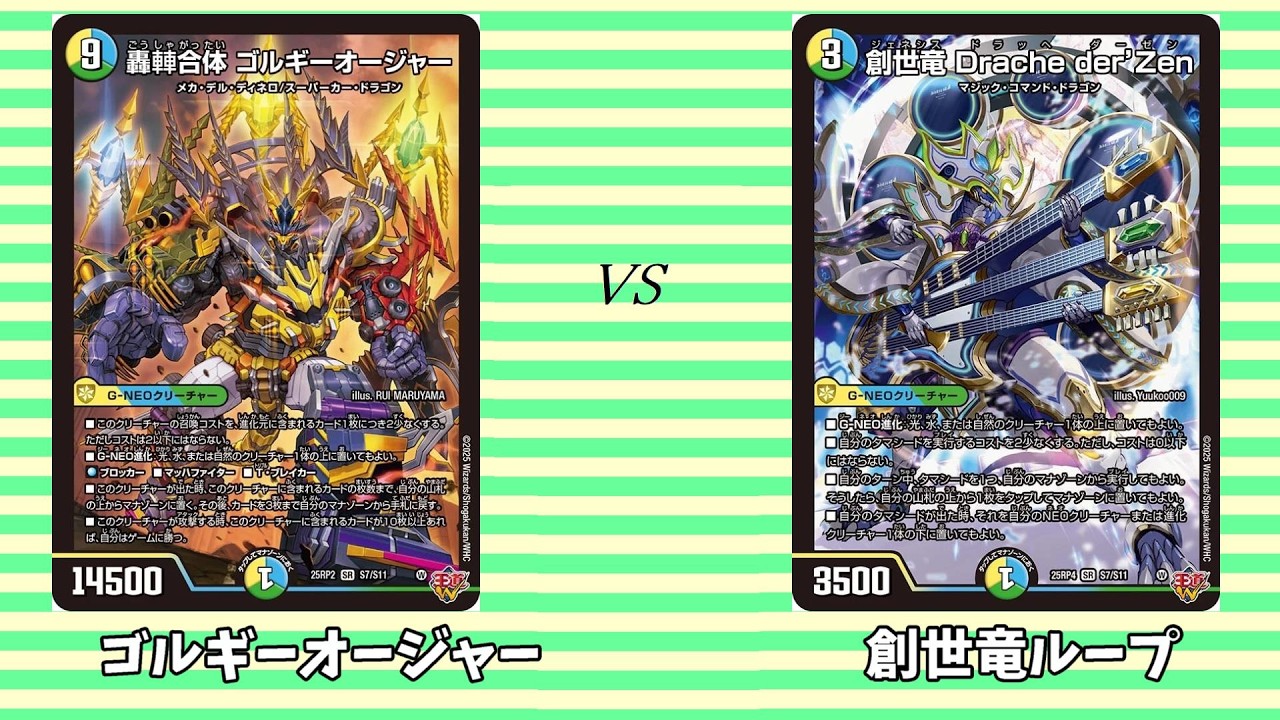 第828回【まつばcsデュエマ】準決勝 創世竜ループ vs 4Cゼーロ - YouTube