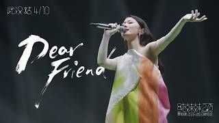 单依纯Shan Yichun『纯妹妹2.0』演唱会武汉 Day 1 高清6K直拍┊Dear Friend