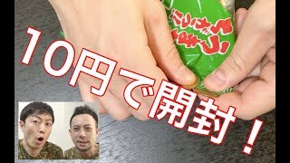 小銭で開けづらい袋も簡単に開けれるサバイバル術