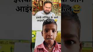 तीन सब्जियाँ 😂😂 | funny video #funny #funny2026 #comedy #memes2026 #trend2026 #viralshorts