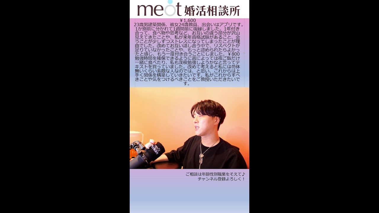 飽きない女子が持つ能力【恋愛相談LIVE】