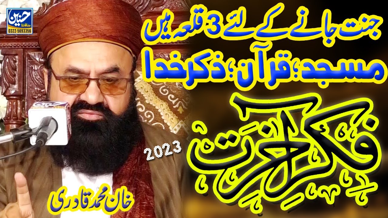 khan muhammad qadri fikr e akhirat | Zikr e khuda | Latest Life Changing byan