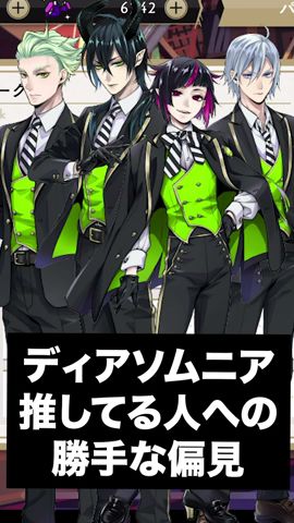 ツイステ ディアソムニア Prejudice against the fanbase of people who support the Diasomnia