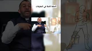 الغناء وتضخيم الآخر || عبدالرحمن ذاكر الهاشمي