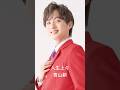 青山新さん　#人生上々　#青山新　#shorts