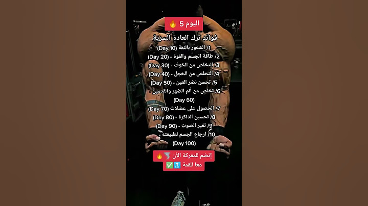 توماس شيلبي فوائد ترك العادة السرية