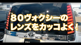 ひ*♡様 トヨタ80系ヴォクシー/ノア/エスクァイア/ダズフェローズスモークテー 80系 ノア ヴォクシー エスクァイア ダズフェローズ テールランプ 左右