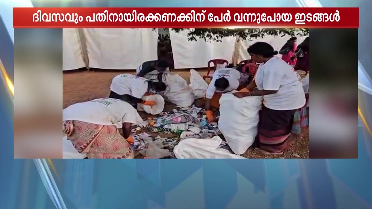 കലോത്സവം തീർന്നു, ആളും ആരവവും ഒഴിഞ്ഞു; മണിക്കൂറുകൾ കൊണ്ട് തൃശ്ശൂരും ക്ലീനായി! | Kalolsavam 2026