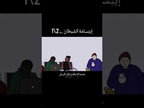 إبتسامة الشيطان قصص رعب مترجمة 