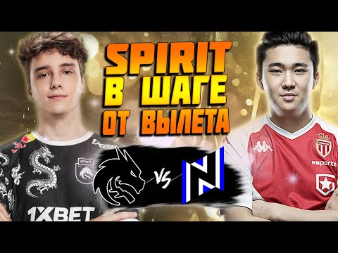 🔴ПУТЬ СПИРИТ В НИЖНЕЙ СЕТКЕ/Team Spirit vs Night Pulse/DreamLeague S23 CQ