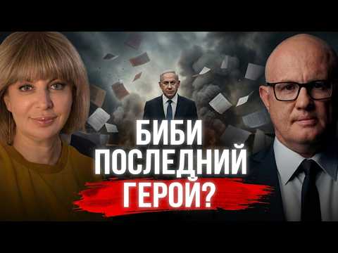 Когда политика теряет смысл: разбор действий коалиции. Биби играет в долгую?