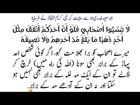 حضرت ابوسفیان رضی اللہ عنہ اور حضرت ہندہ رضی اللہ عنہا کا مقام ومرتبہ ...