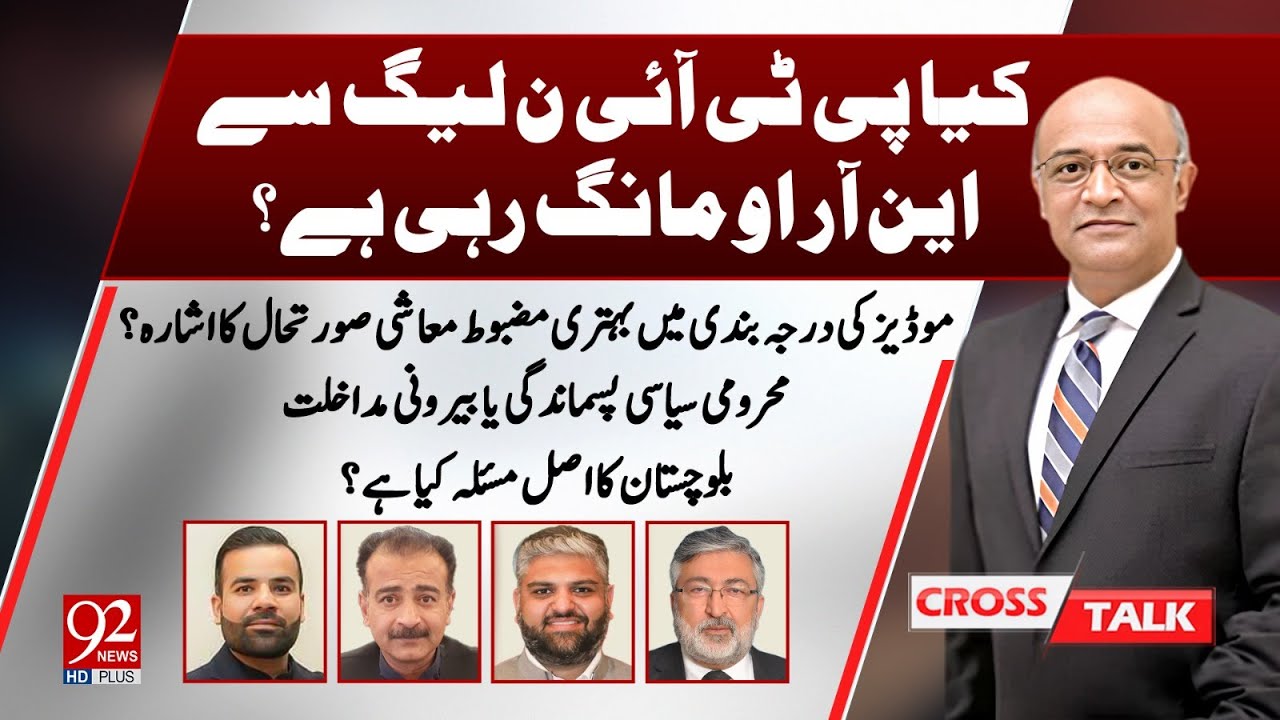 Cross Talk With Zamir Haider | Aqeel Malik | Zain Qureshi | Kamran ...