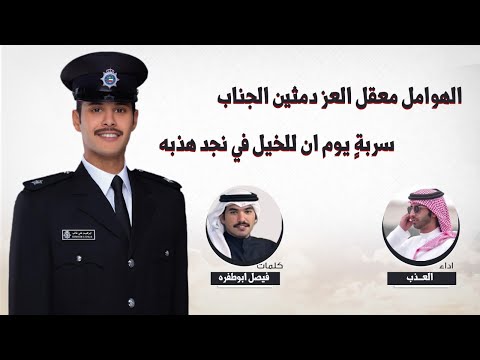 استوى الخط المزفلت حفل تخرج ابراهيم علي الهاملي فيصل ابوطفره اداء العذب